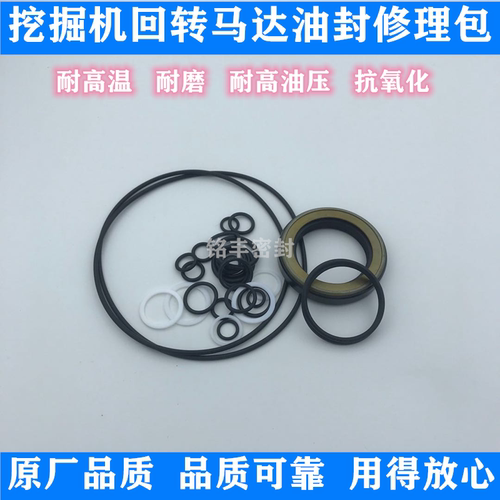 适用小松PC300 350 360 400 450-3-5-6-7-8挖机旋转回转马达油封