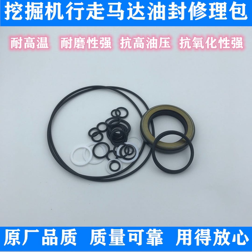适用小松PC350 360 400 450-3-5-6-7-8挖机行走马达油封密封圈