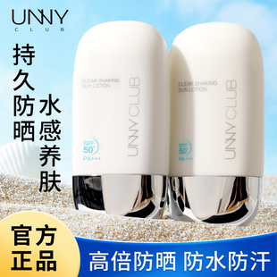 unny防晒霜防紫外线清爽轻薄面部隔离防水防汗摇摇乐防晒乳乳正品