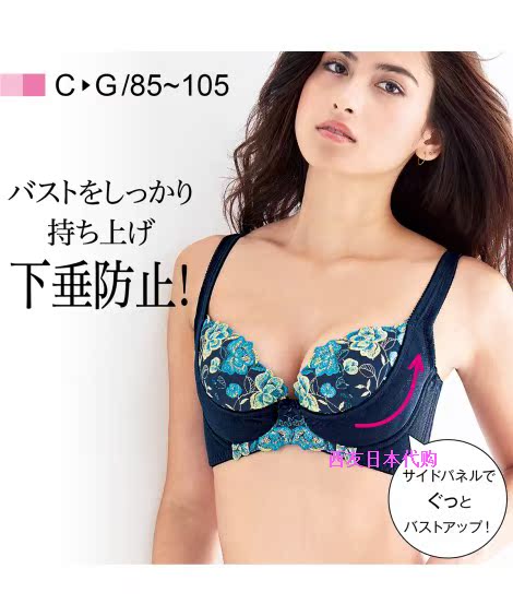 18´º¿îÈÕ±¾ÄÚÒ´ú¹º·Àֹϴ¹ÉÏÍÐÐØ²¿¾ÛÂ£ÊæÊÊ85C-100G´óÂëÎÄÐØ