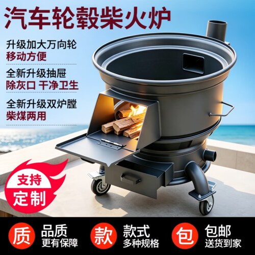 2025新款轮毂柴火灶农村家用烧木柴柴火炉灶台汽车移动加厚大锅灶
