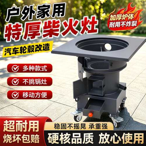 新款农村家用可移动柴煤两用灶台