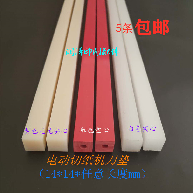 切纸机红色空心白色实心14方形图片