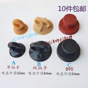 印刷机吸版器吸板器大吸盘强力吸盘吸铁器轮转机吸盘吸板器拆板器