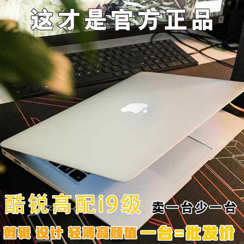 Apple/苹果 MacBooAir高配内存便携商务办公本超薄笔