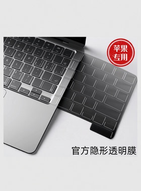 适用苹果MacbookAir13.6笔记本键盘膜Pro15寸Air15保护套透明款