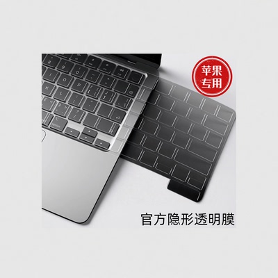 适用苹果MacbookAir13.6笔记本键盘膜Pro15寸Air15保护套透明款