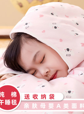 母婴级A类纯棉小学生趴睡午休毯
