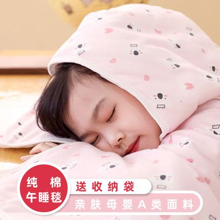 纯棉小学生午睡毯子一年级趴睡毛毯午休被子空调教室儿童披肩斗篷