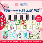 试香 法国Fragonard花宫娜香水小样花香系合欢花漫步花丛水仙花