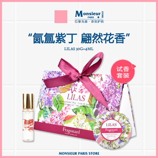 试香套装！法国Fragonard花宫娜香水试香小样水仙花紫丁香西番莲