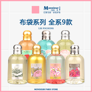 试香30ml！法国Fragonard花宫娜香水小样夜美人合欢花疗心水茉莉