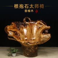典艺阁香樟木根抱石根雕椅子整体树根靠背椅茶几配套实木太师椅