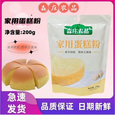家用蛋糕粉低筋粉电饭煲烘焙原料