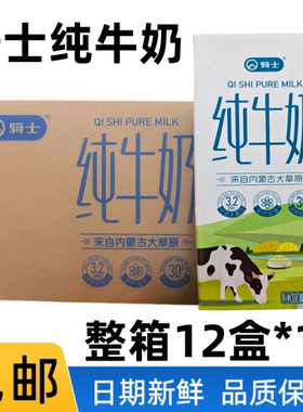 纯牛奶1L蛋糕咖啡早餐奶茶烘焙