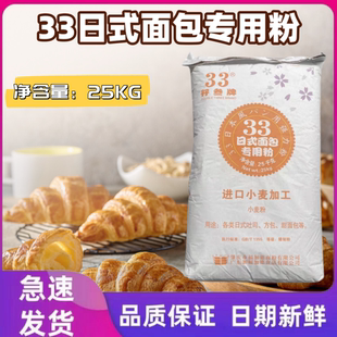 孖叁牌33日式面包专用粉25kg福加德高筋面粉方包甜面包披萨吐司粉