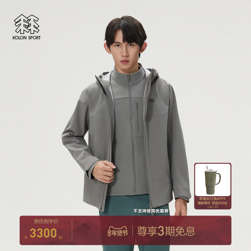 KOLON SPORT可隆冲锋衣1级男女春户外运动徒步登山软壳三合一夹克