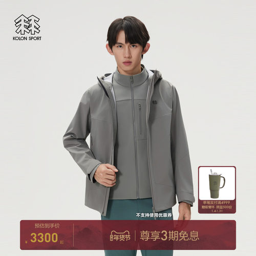 KOLON SPORT可隆冲锋衣1级男女春户外运动徒步登山软壳三合一夹克
