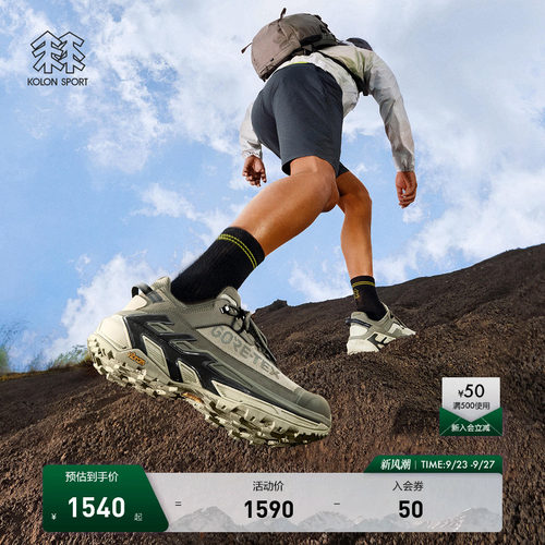 KOLON SPORT可隆轻量透气登山GTX防水MOVE ALPHA 2.0运动徒步鞋