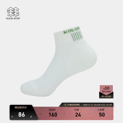 KOLON SPORT可隆袜子抗菌美利奴羊毛徒步短筒袜绑带户外运动袜