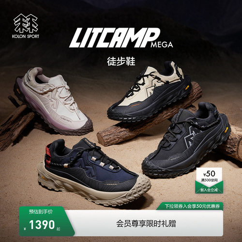 【新色发售】KOLON可隆LITCAMP MEGA徒步鞋男女款防水透湿止滑鞋