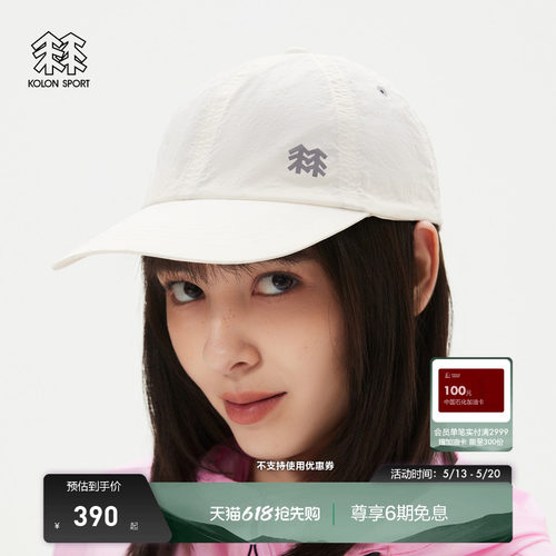 KOLON SPORT可隆运动帽防泼水男女同款露营六片式轻量棒球帽