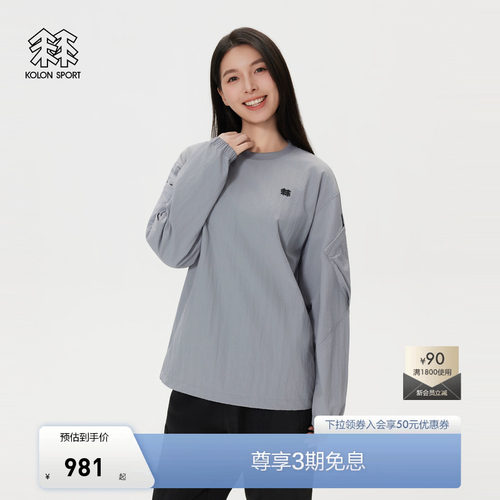 KOLON SPORT可隆户外休闲衣防泼水耐磨男女同款梭织圆领卫衣