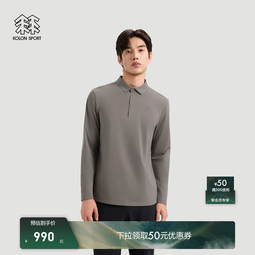 KOLON SPORT可隆吸湿速干T恤消臭抗菌UPF40+男士SECO 5.0长袖POLO