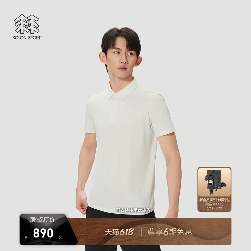 KOLON SPORT可隆吸湿速干T恤抗菌消臭防晒UPF50+男女短袖SECOPOLO