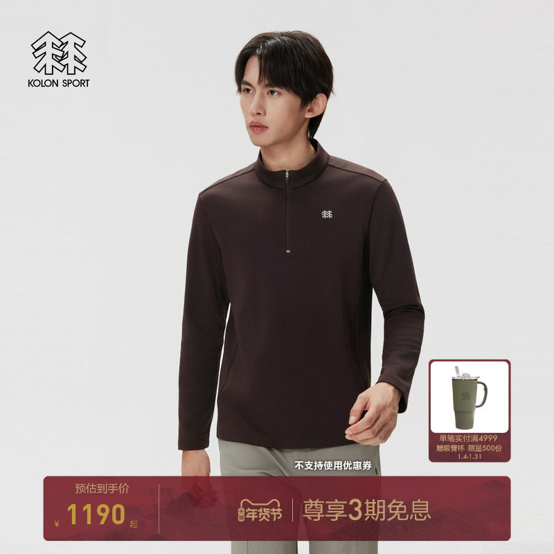 KOLON SPORT可隆户外休闲衣保暖吸湿排汗透湿防静电男羊毛混纺T恤,户外/登山/野营/旅行用品,户外休闲衣,淘宝优惠券,粉丝福利购,淘宝优惠卷