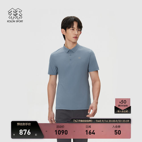 KOLON SPORT可隆户外休闲接触凉感防晒UPF50+男CARVICO短袖POLO