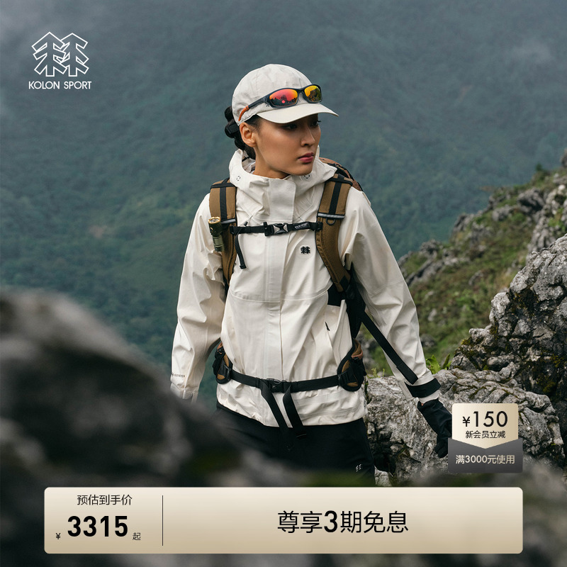 KOLON SPORT可隆防水夹克女士上衣GTX GAIA防风外套耐磨冲锋衣1级