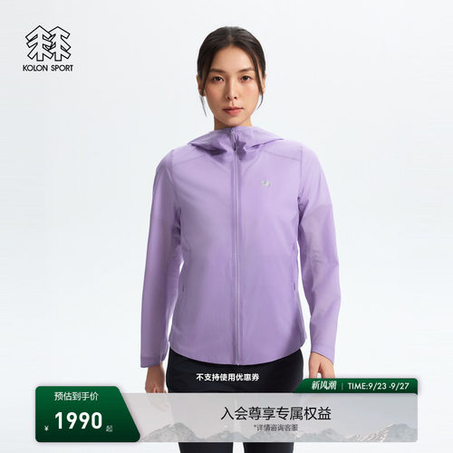 KOLON SPORT可隆轻装徒步系列透湿Pertex男女Ultralight连帽夹克
