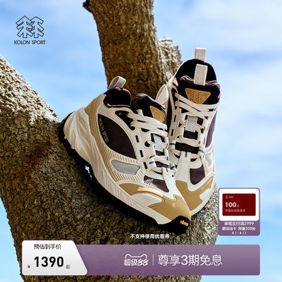 KOLON SPORT可隆徒步鞋男女同款抓地V底KS-2000 2.0跨世徒步鞋
