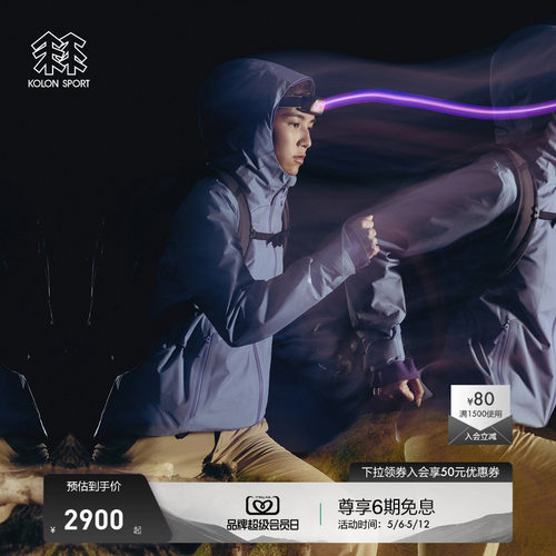 KOLON SPORT可隆冲锋衣2级透湿防风耐磨男女GTX 2L连帽防水夹克