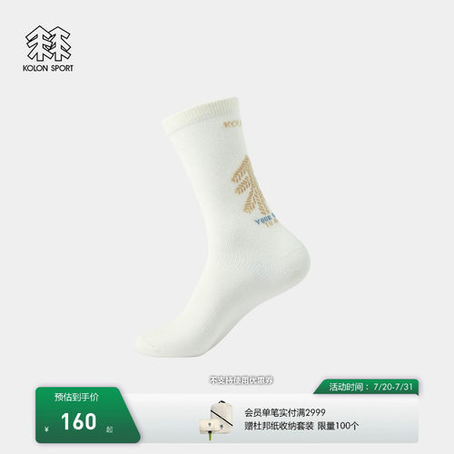 KOLON SPORT可隆运动袜吸湿排汗抗菌男女露营LOGO中筒袜（2双装）