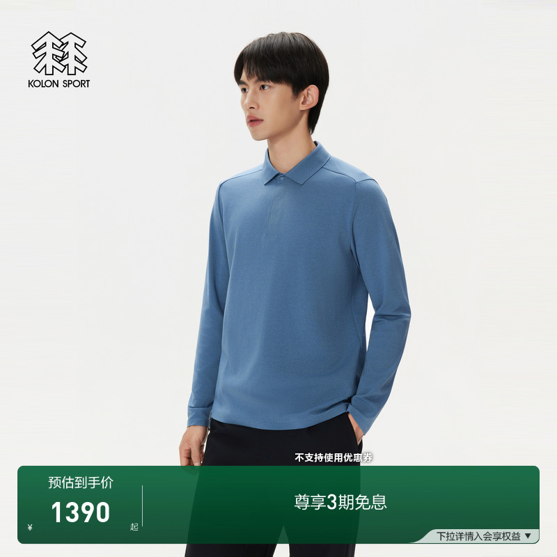 KOLON SPORT可隆户外休闲衣防晒UPF50+男士肌理感POLO衫