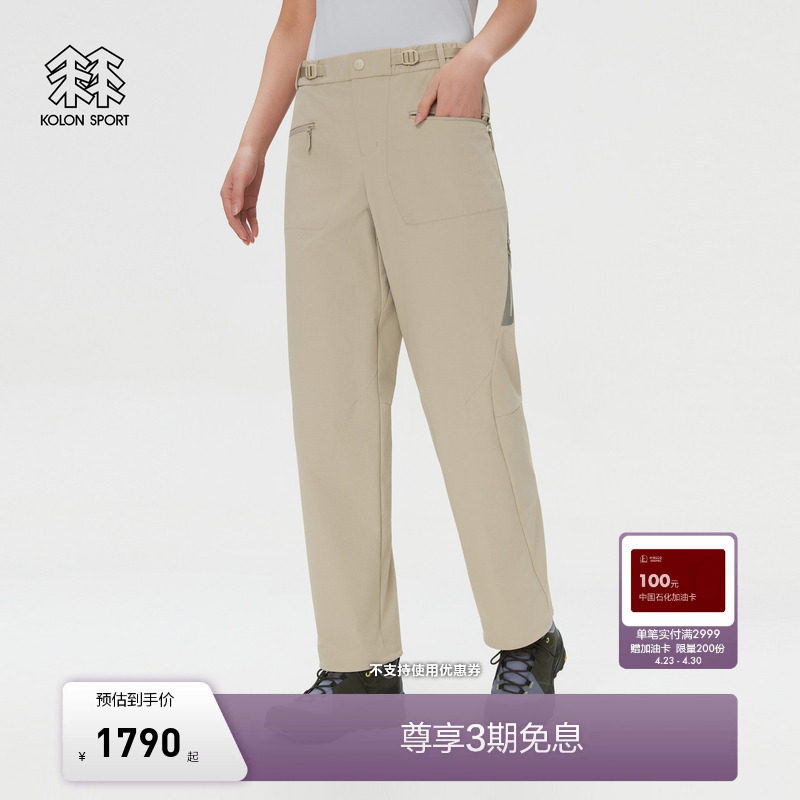 KOLON SPORT可隆软壳裤防泼水防风女士多口袋双层编织软壳长裤