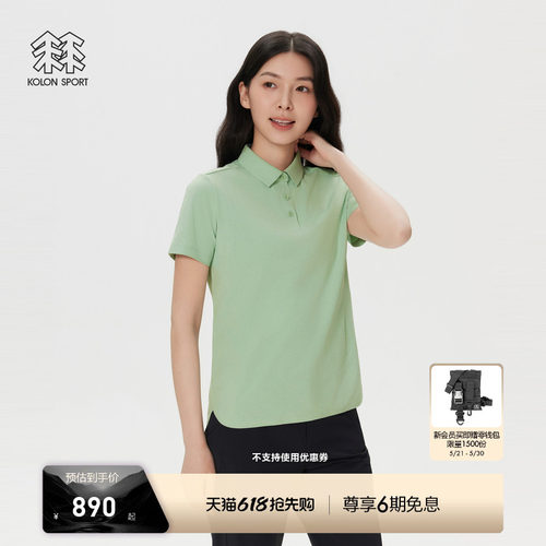 KOLON SPORT可隆吸湿速干T恤抗菌消臭防晒UPF50+男女SECO POLO