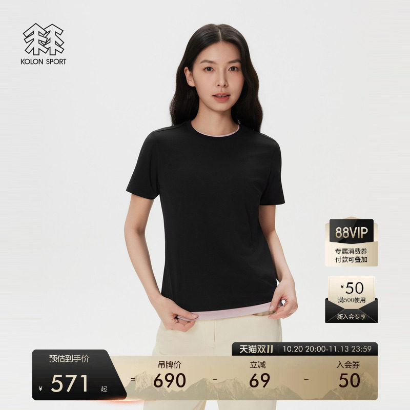 KOLON SPORT可隆吸湿速干T恤抗菌消臭防晒UPF50+SECO短袖T恤男女