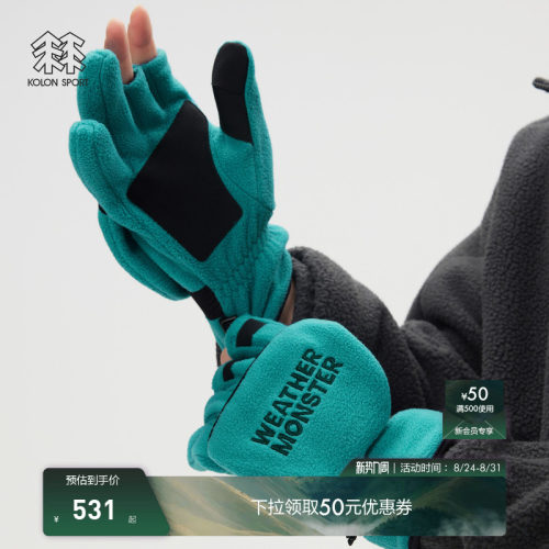 KOLON SPORT可隆手套男士Weather Monster拼接抓绒分指手套