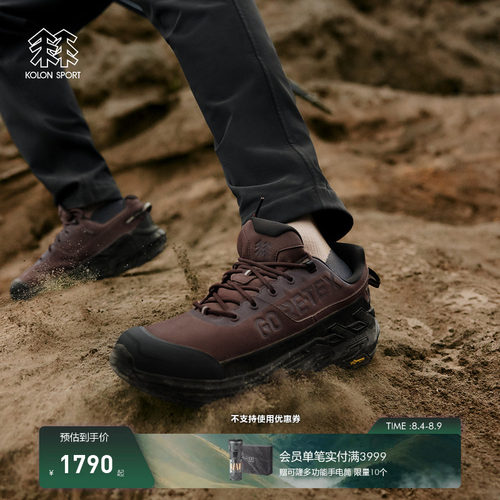 KOLON SPORT可隆徒步鞋防水止滑V底MOVE ALPHA 2.0 GTX徒步鞋