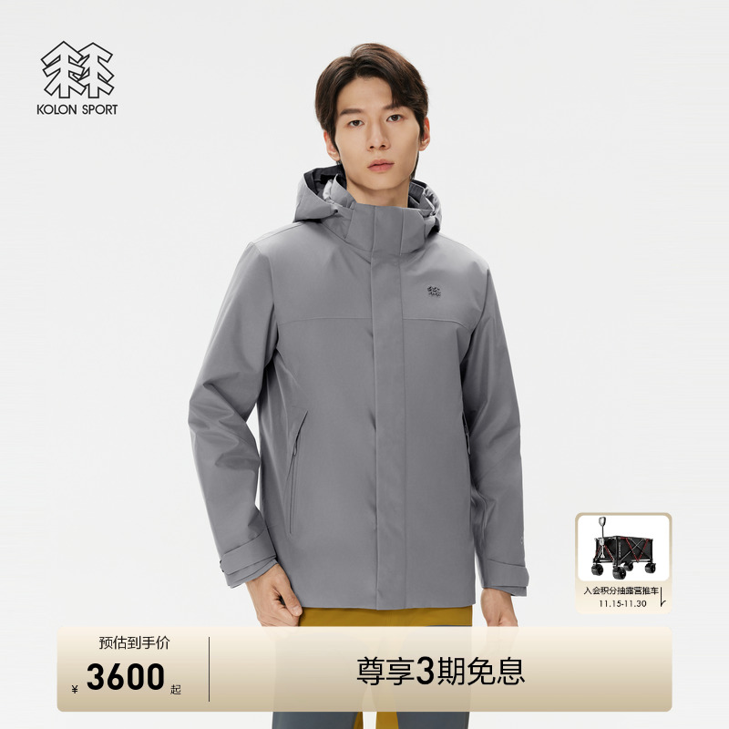 KOLON SPORT可隆冲锋衣2级防泼水防风男女GTX软壳三合一运动外套