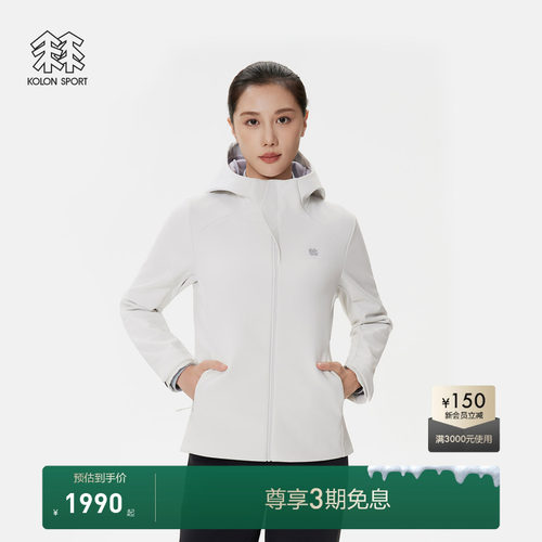KOLON SPORT可隆软壳衣女防泼水防风保暖外套拉绒连帽软壳夹克