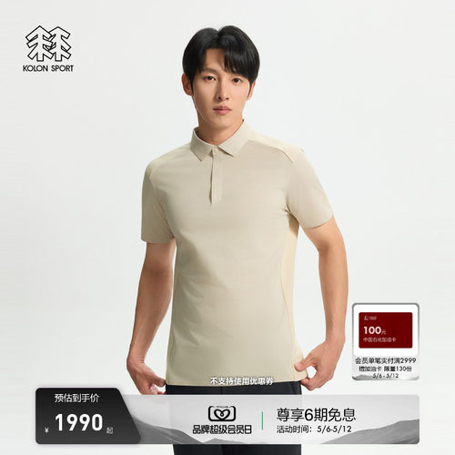 KOLON SPORT可隆吸湿速干T恤男士通勤POLO短袖保罗衫户外上衣