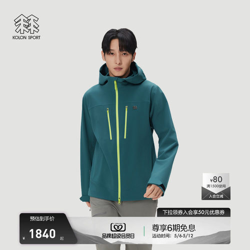 KOLON SPORT可隆软壳衣防泼水防风透湿耐磨男女羊毛内里软壳夹克