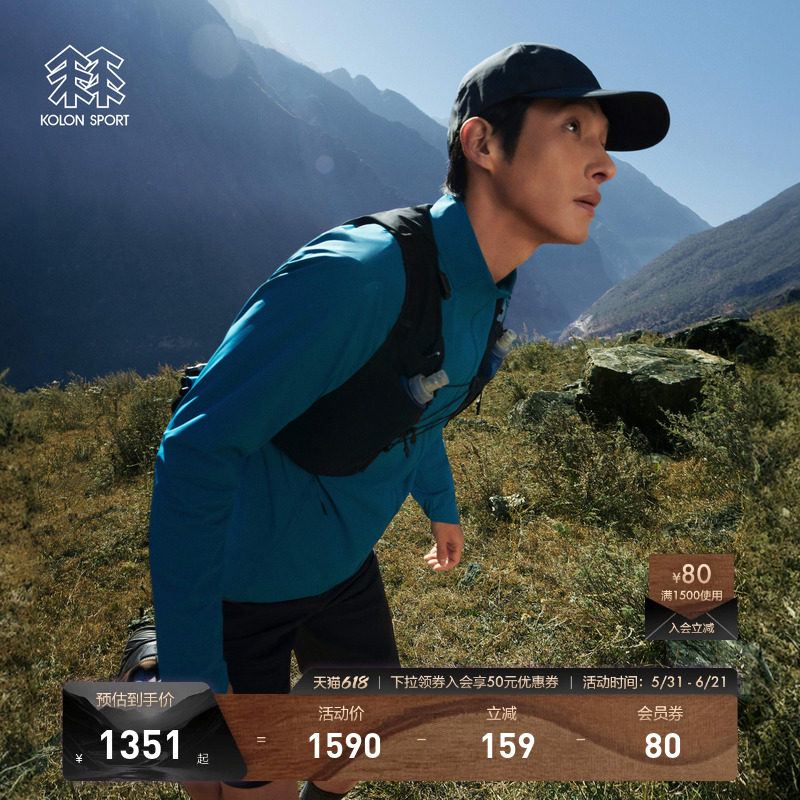 KOLON SPORT可隆防晒衣抗菌防晒UPF50+男女轻薄弹力皮肤衣