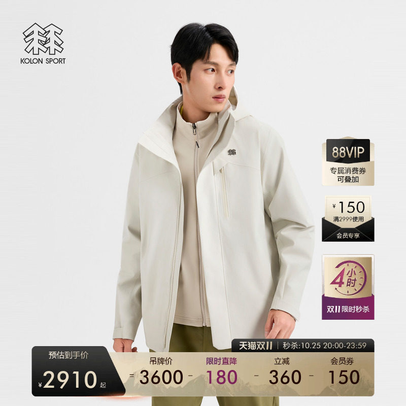 KOLON SPORT可隆冲锋衣运动软壳三合一徒步多口袋男夹克外套
