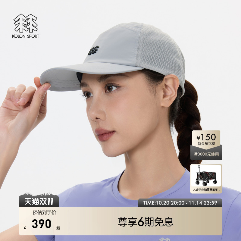 KOLON SPORT可隆男女同款网眼棒球帽轻质拼接可调节户外遮阳帽