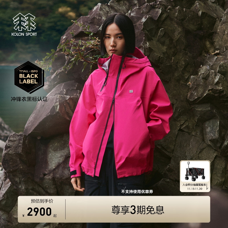 【明星同款】KOLON SPORT可隆男女OBLI-K 3L防水夹克冲锋衣2级